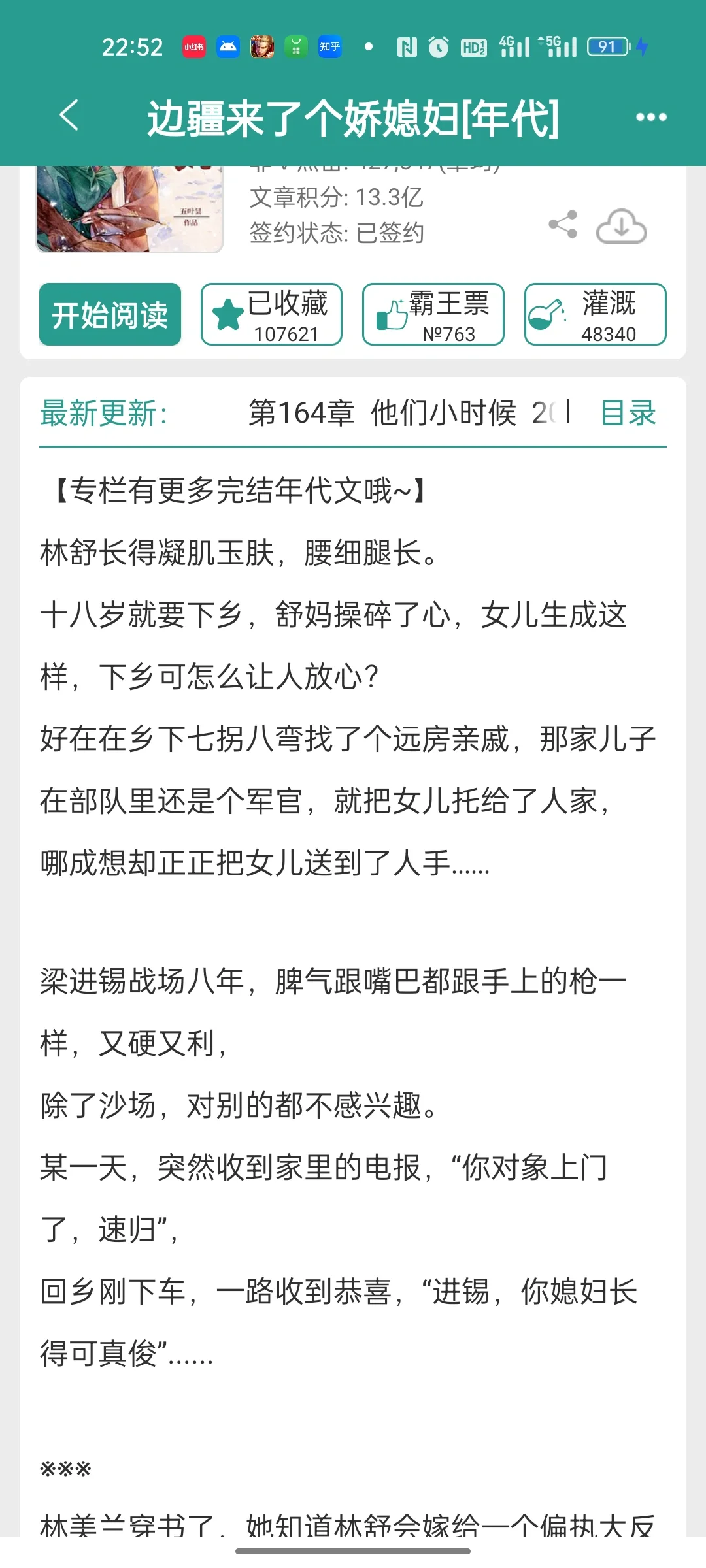 啊啊啊这篇年代文太香了!!心里年代文top1!!