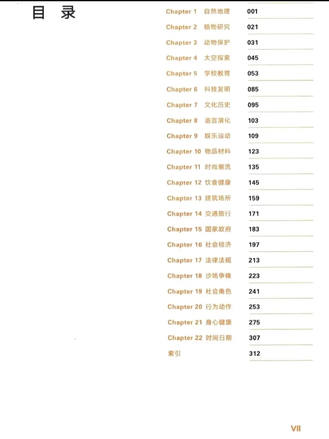 雅思词汇真经原书扫描pdf