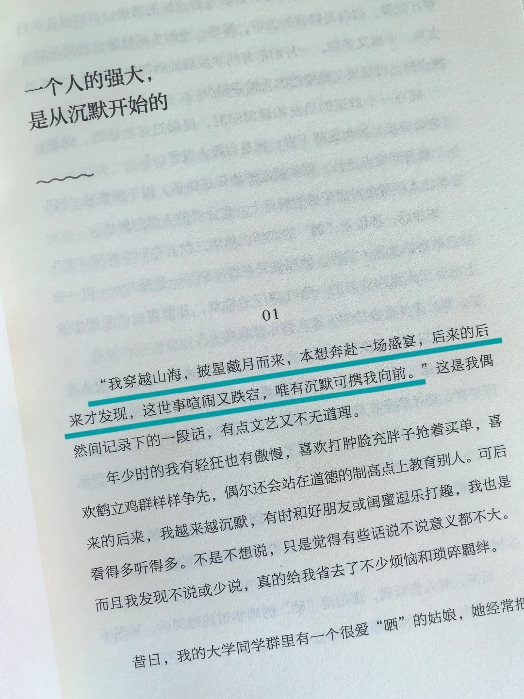 超治愈💕被这本书救赎了千万次❗️