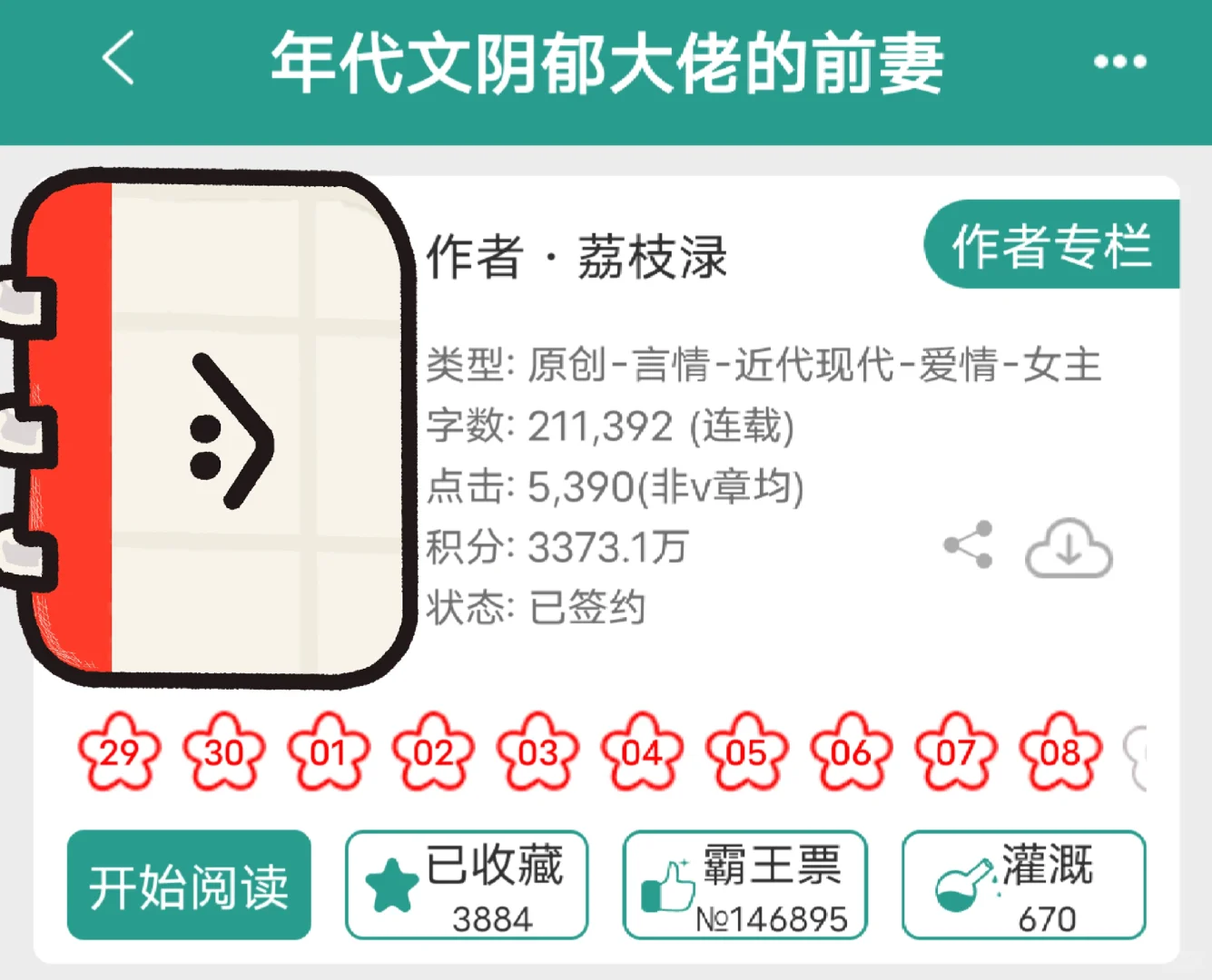 冷面年代文大佬企业家也得给孩子洗尿布