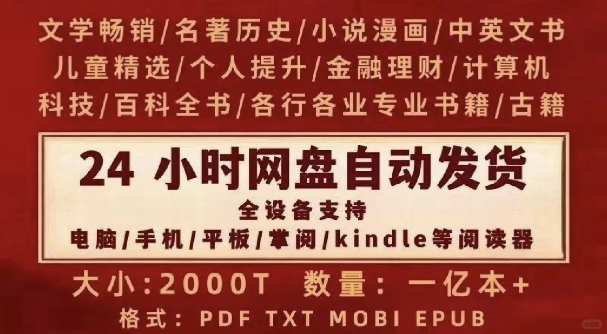 代找各种PDF书籍各！找不到PDF一样要看！