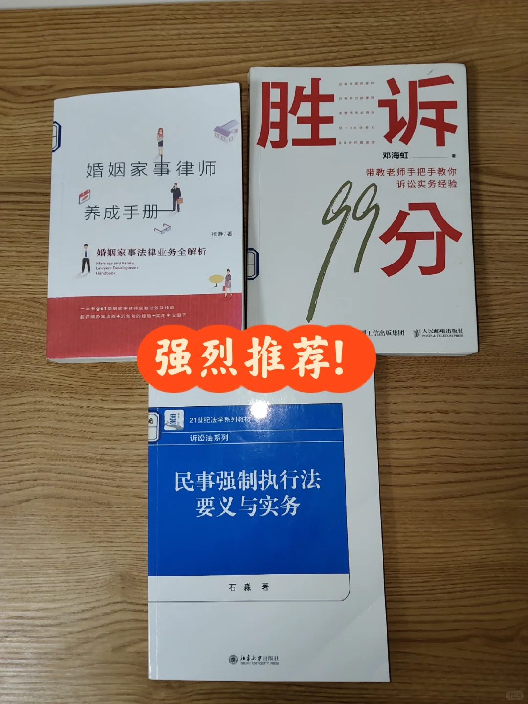 分享一些我看过的律师实务书籍(无广)