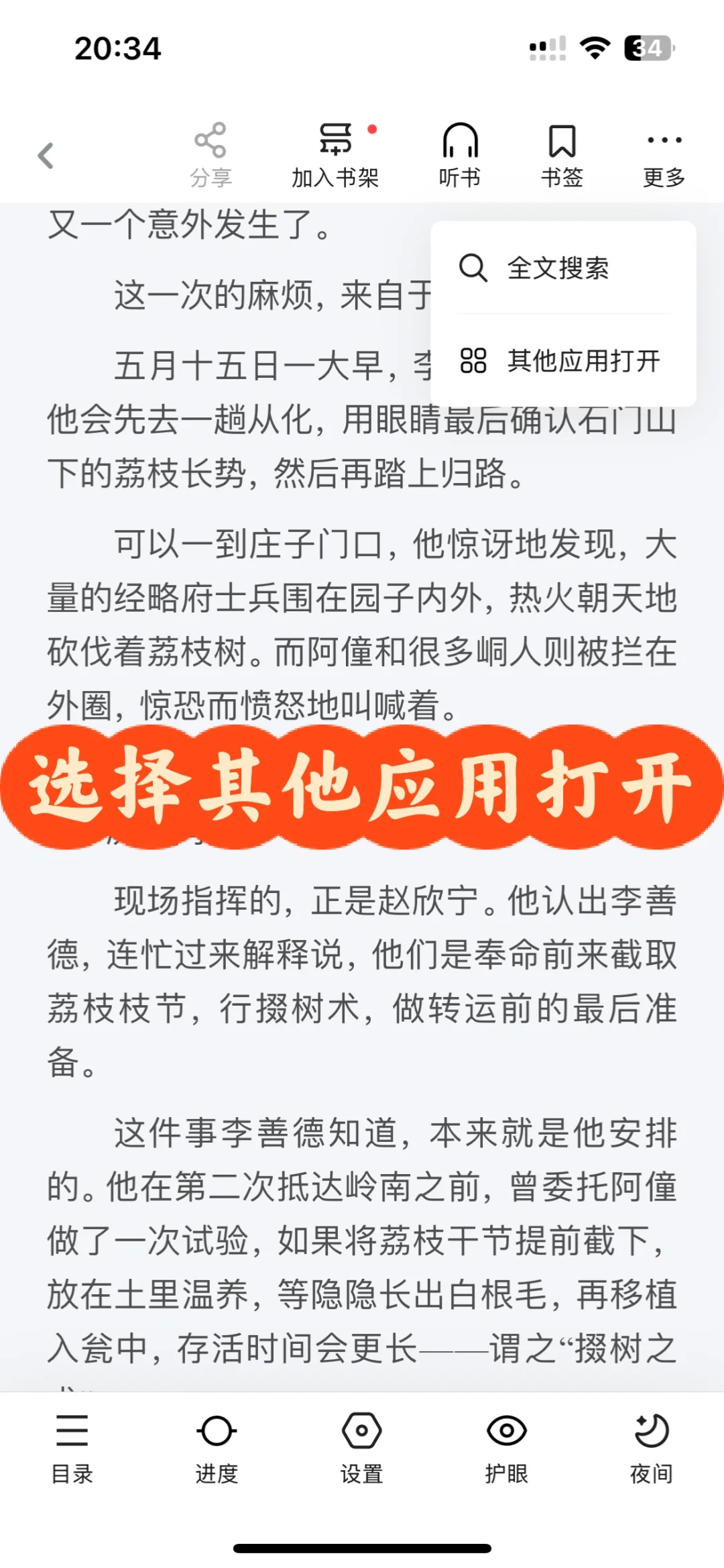 Kindle传书技巧大公开❗️退出中国照样爽看📚