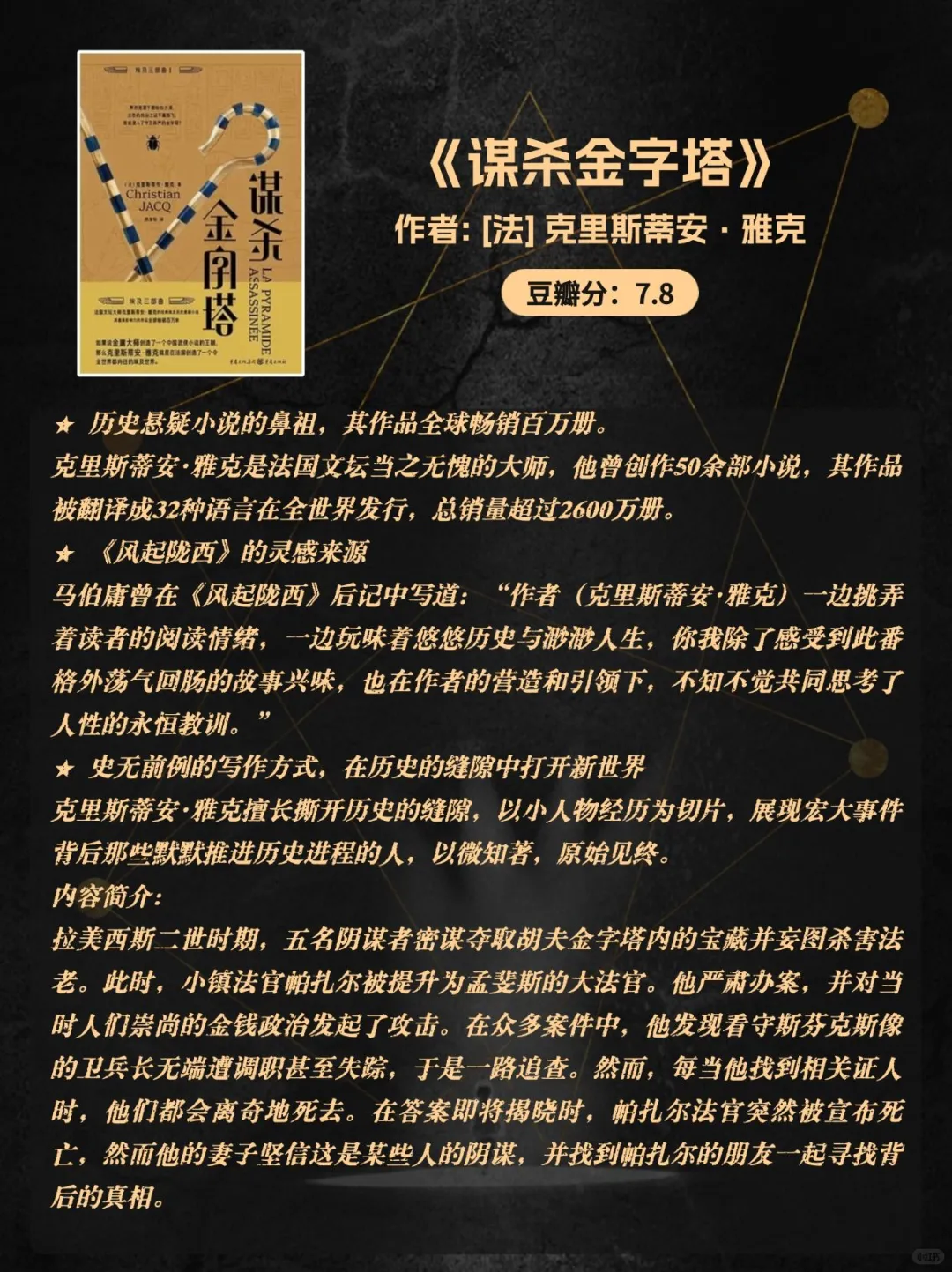 悬疑迷狂喜！15本最新高分悬疑推理小说！