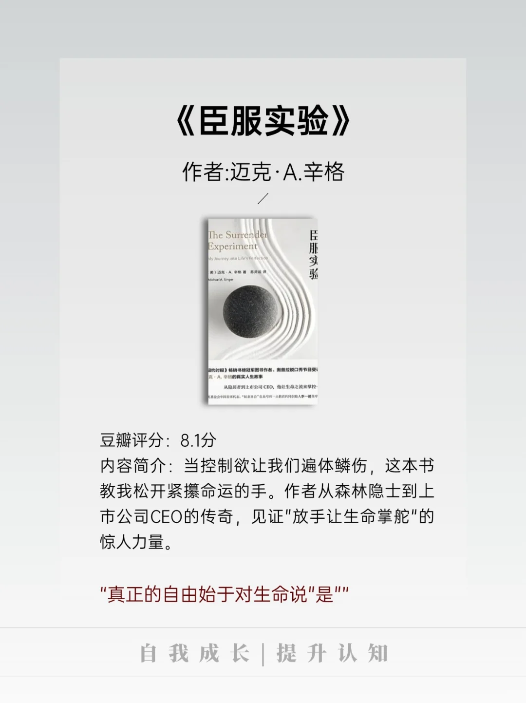 滋养灵性的五本书，女生必看