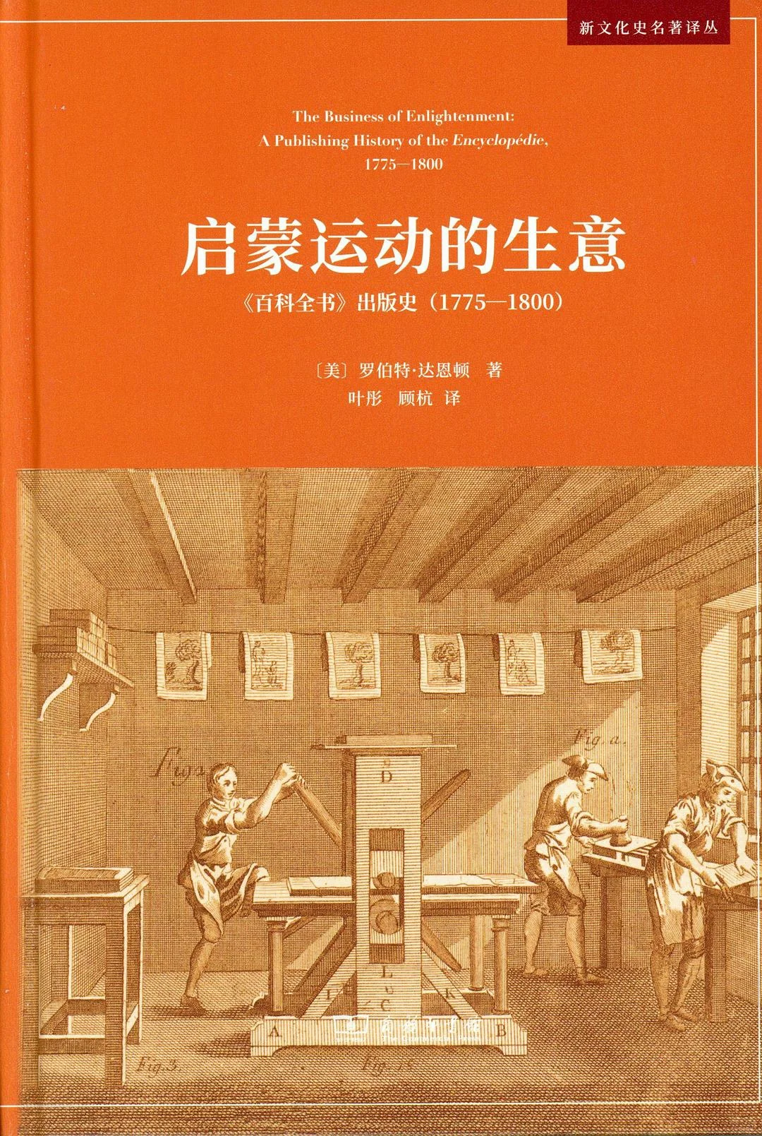 《巴黎的诗歌与警察》新书推荐