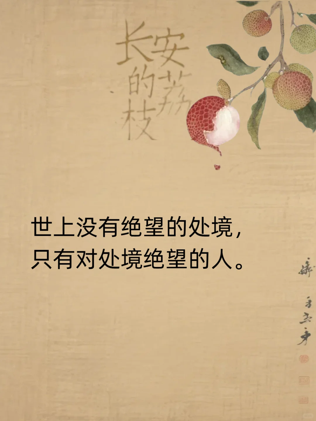 《长安的荔枝》那些看起来平淡却封神的句子
