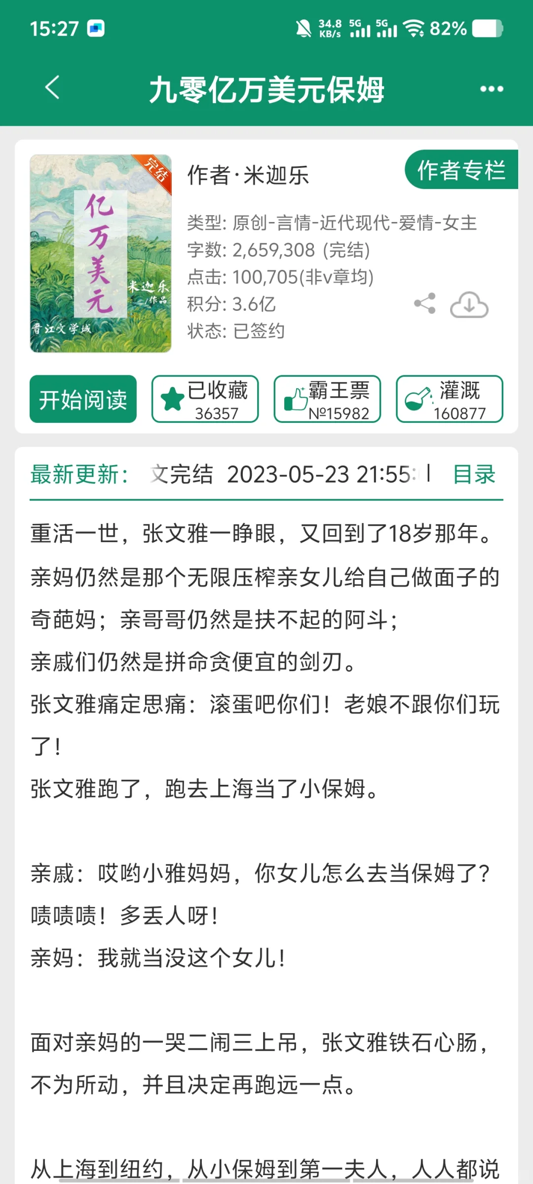 欧美年代文上流社会