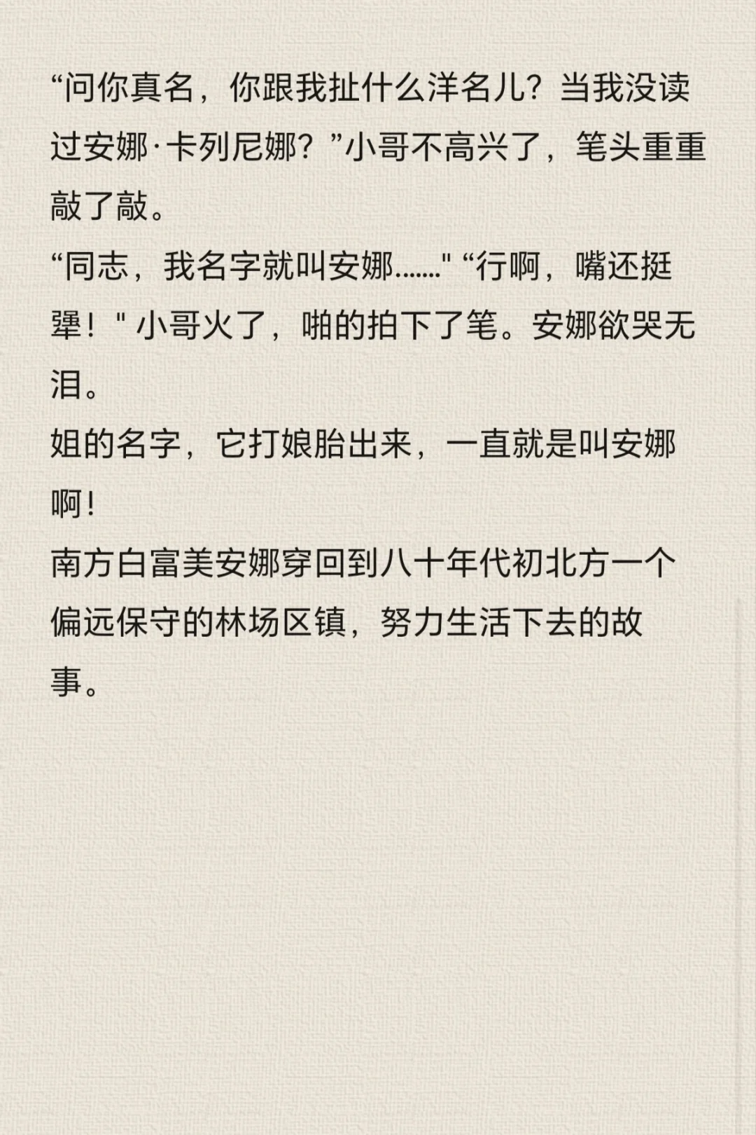 真的巨好看！！10本年代文天🌸板合集！