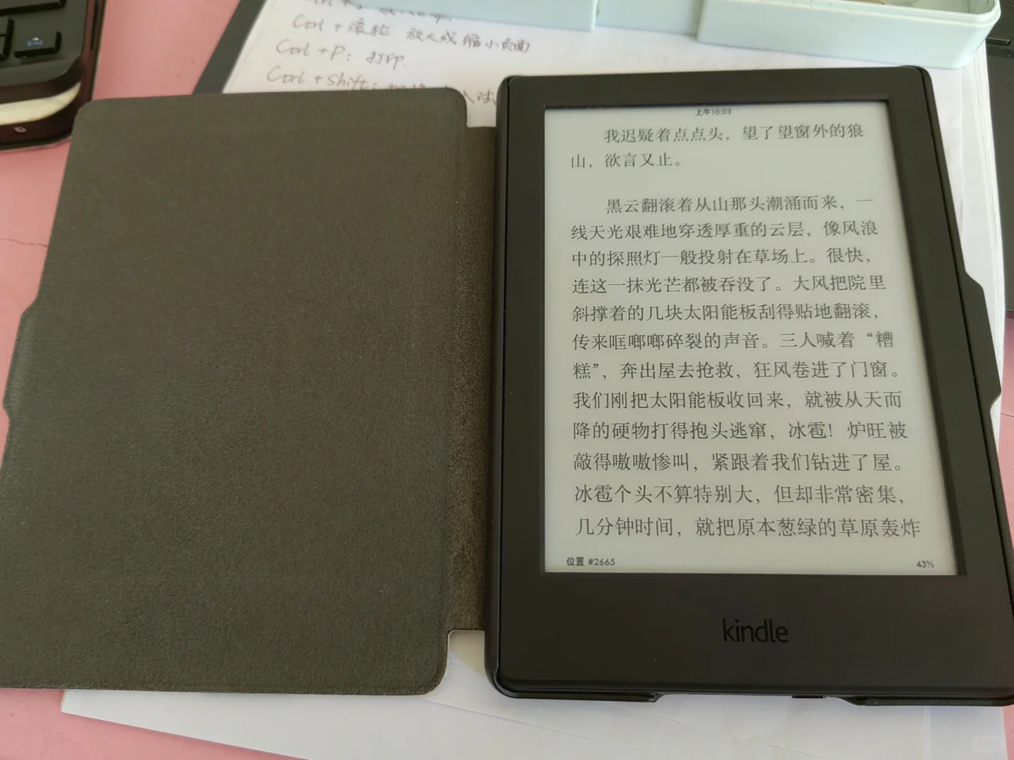 随机出一台阅读器