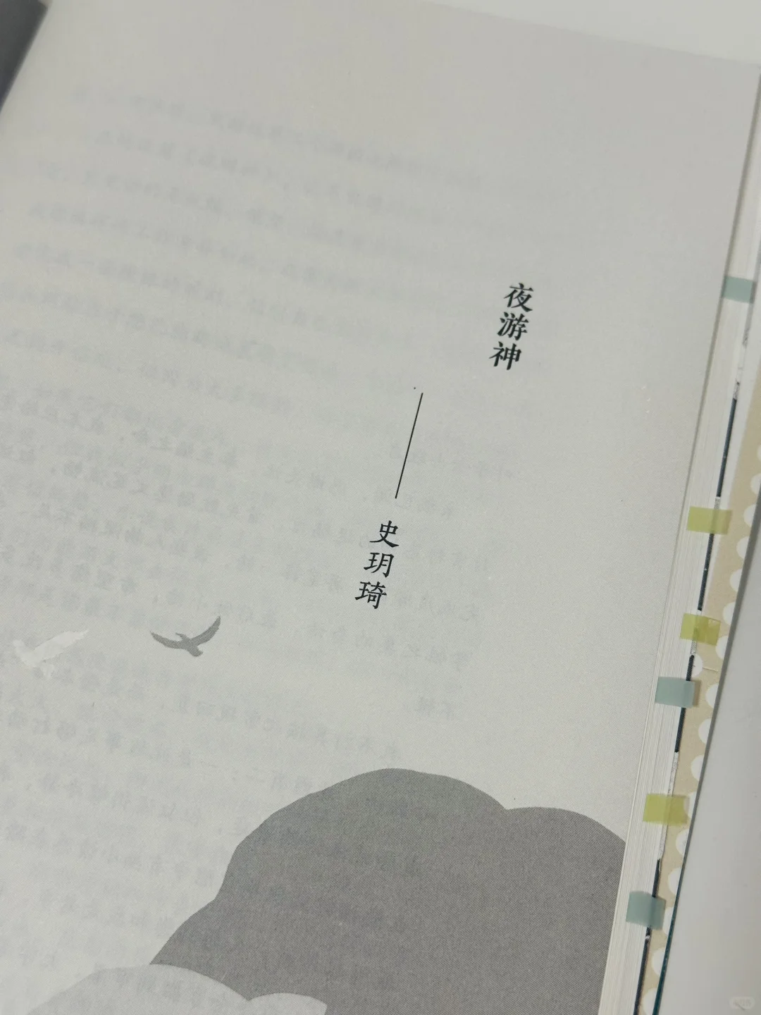 今年读过最最惊艳的小说集‼️篇篇封神
