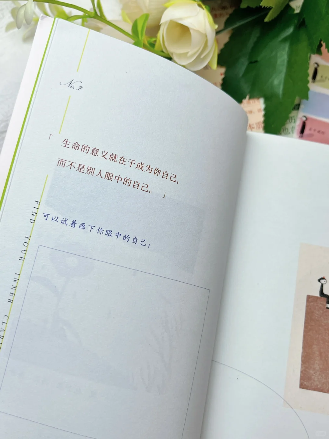 这本超绝的书我不允许还有人没读过，太治愈