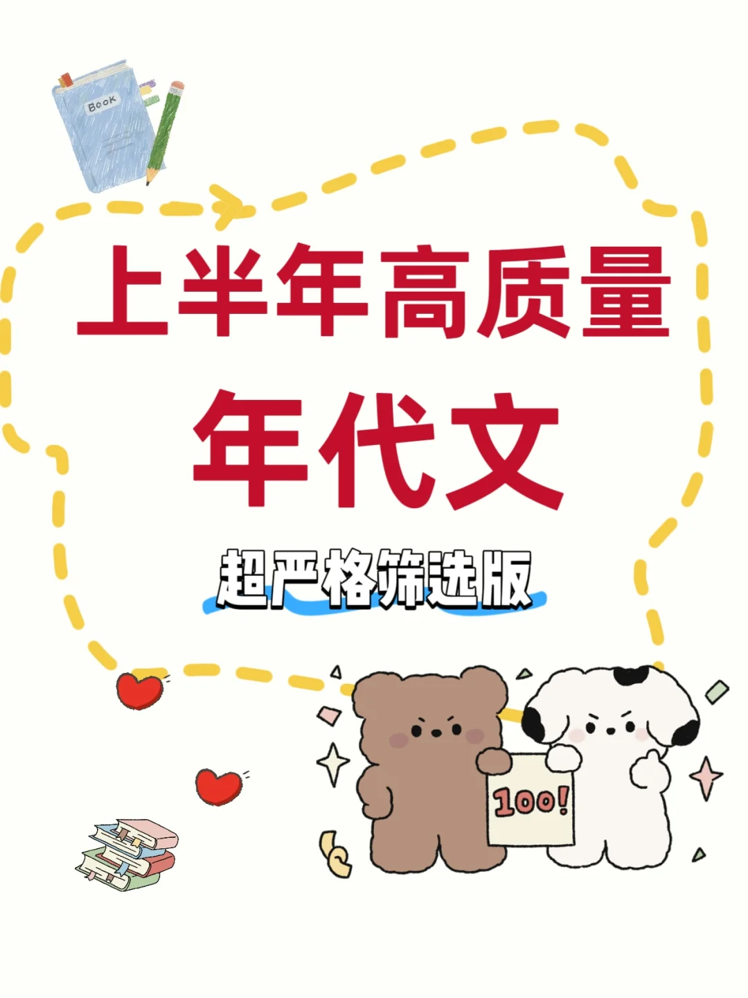 高质量年代文盘点‼️超严格筛选巨巨巨好看