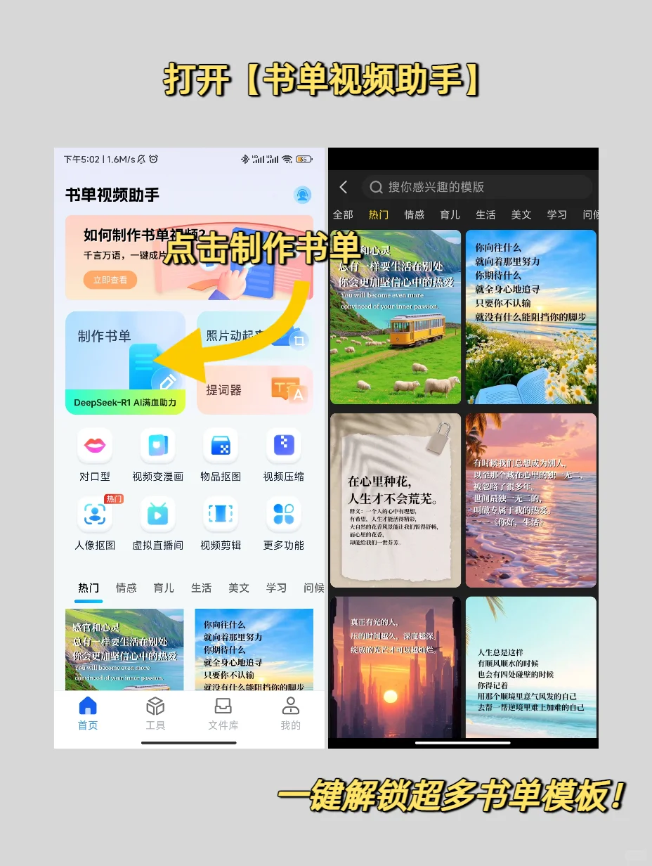 书单视频素材怎么找？1分钟学会书单视频