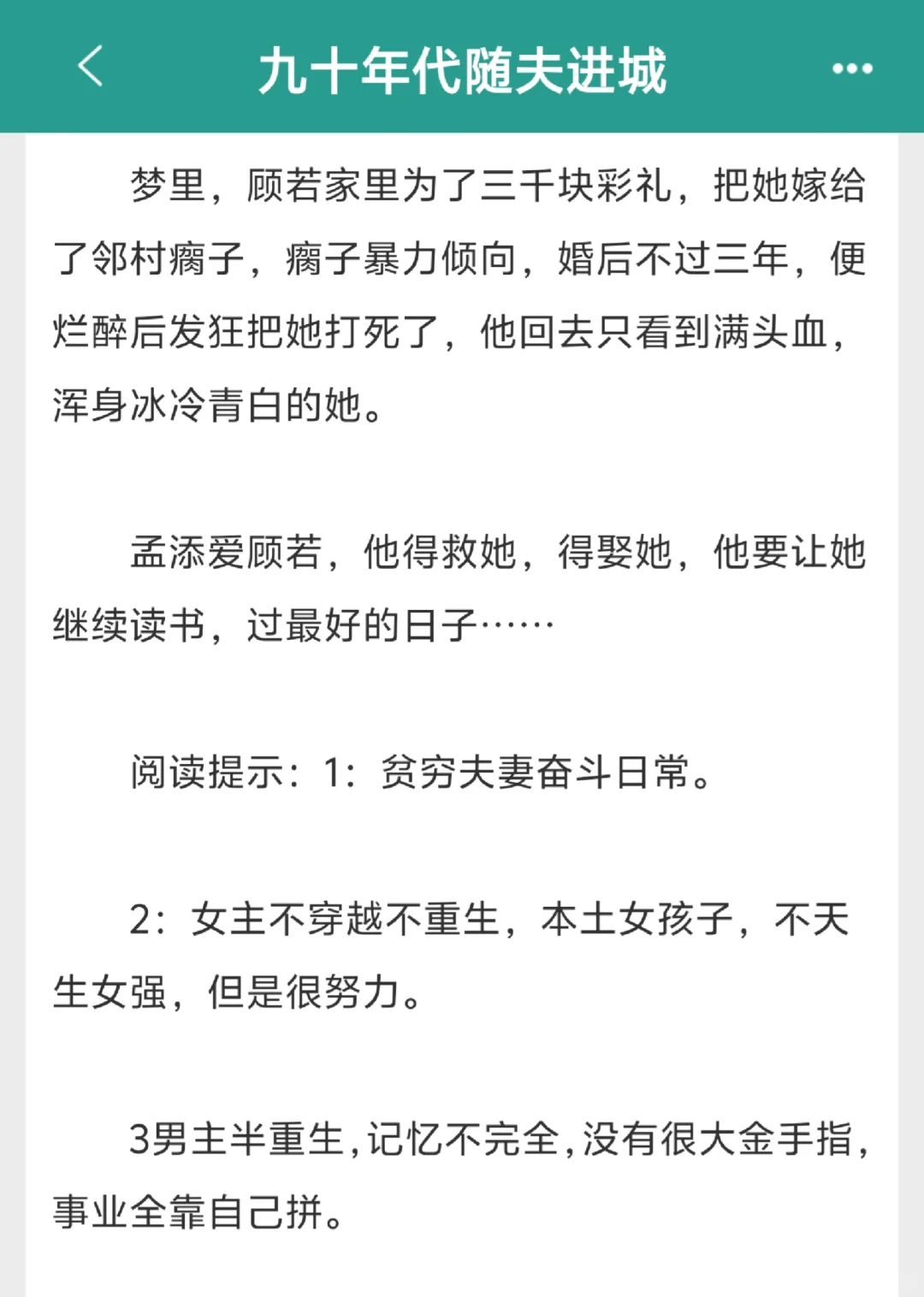 年代文小夫妻的奋斗日常