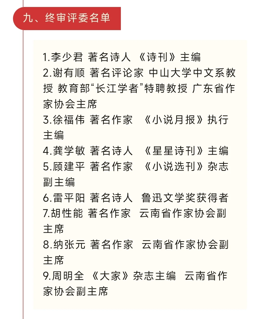 大学生文学奖天花板！快来投稿试试啦！