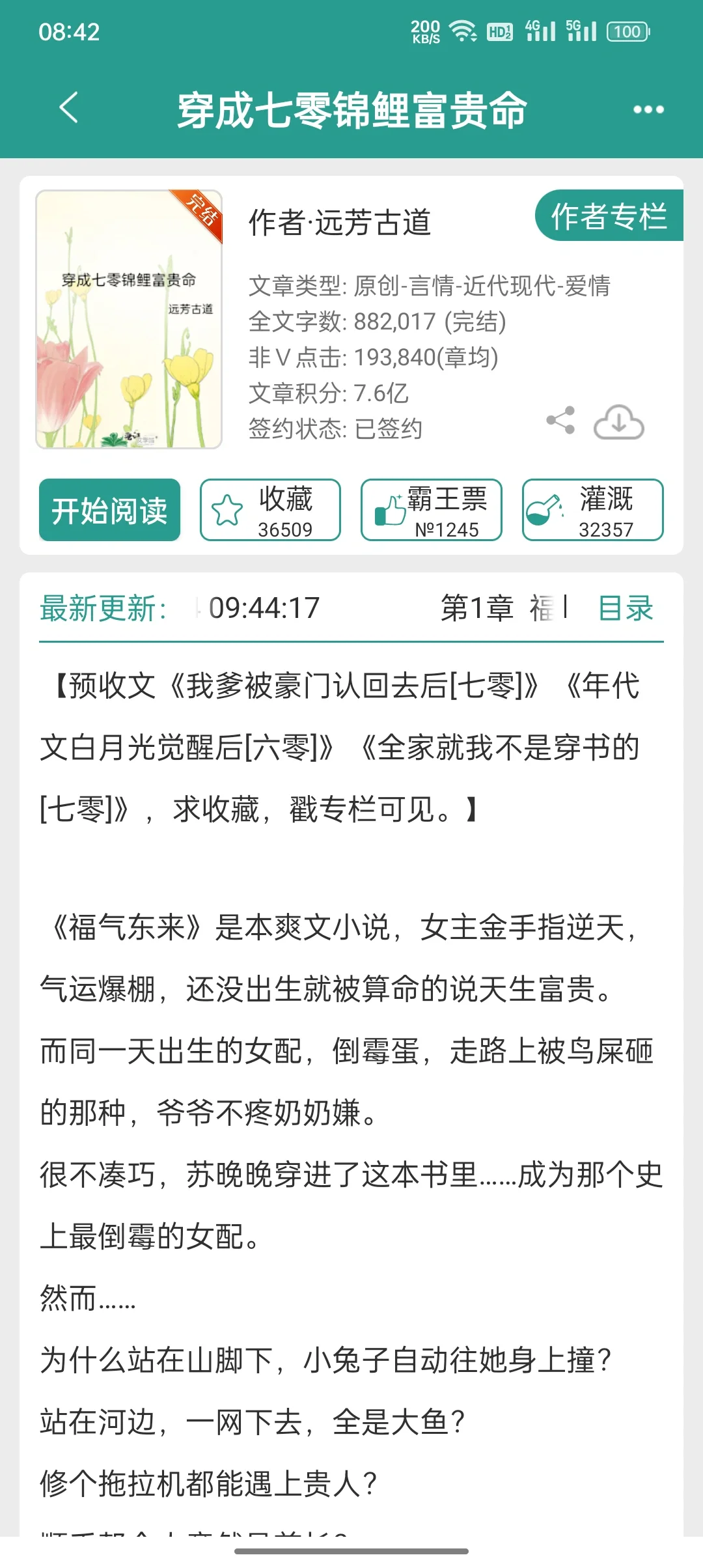 高质量七零年代文，第三波～