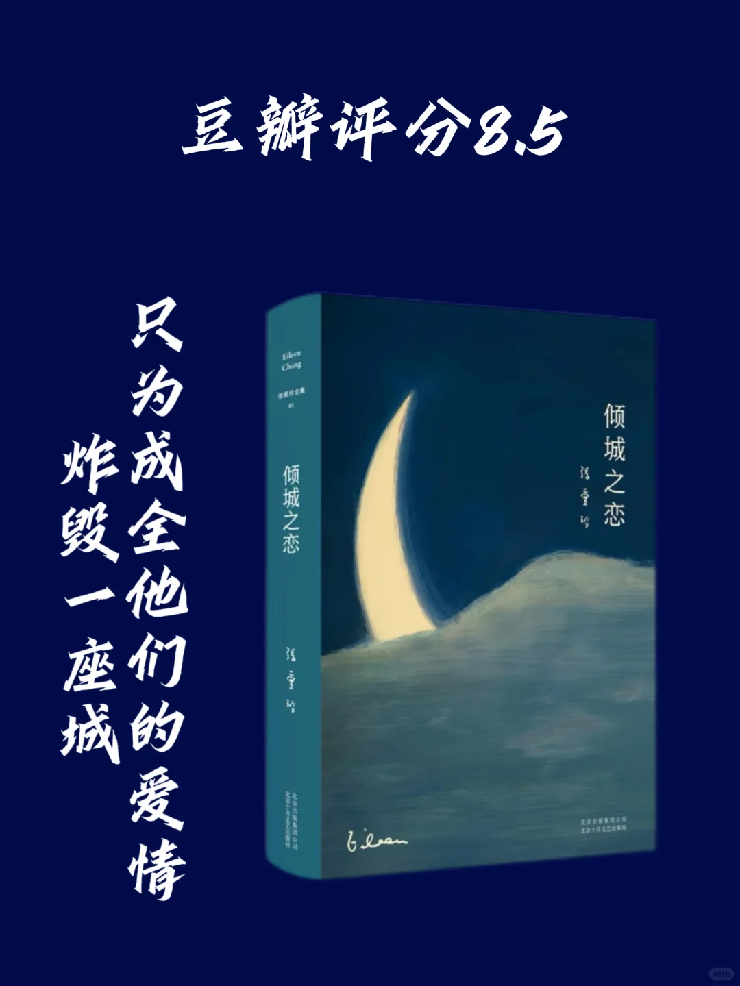📚中国文学界的“六边形战士”书单！豆瓣TOP10