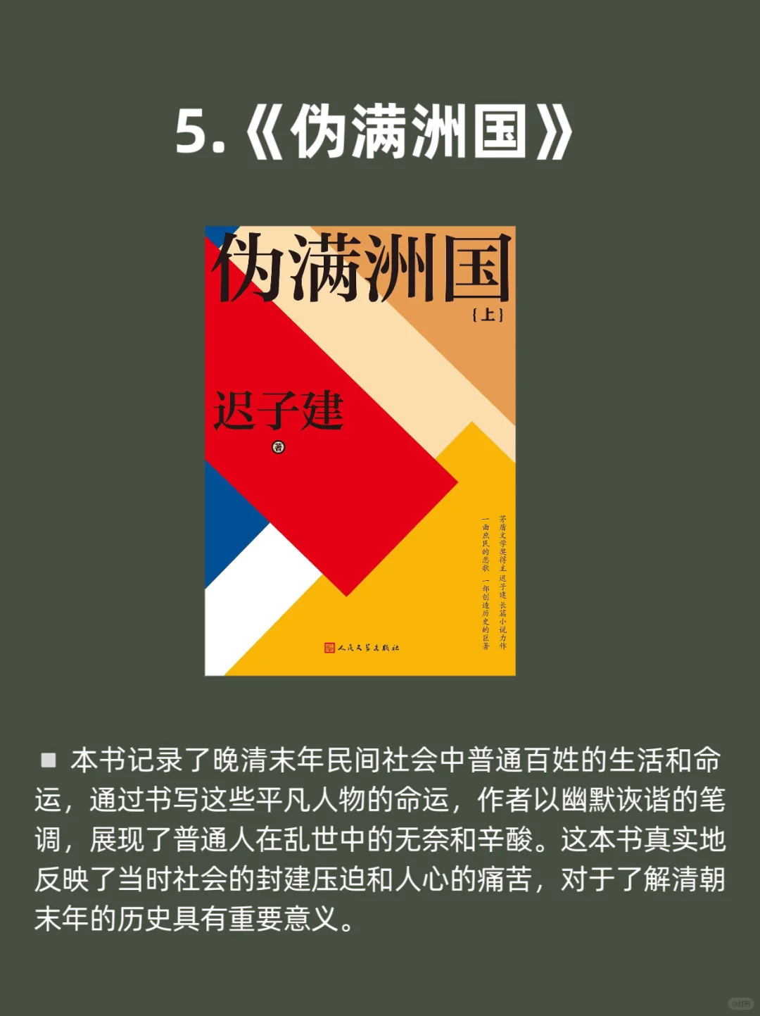 迟子建最值得读的7本书