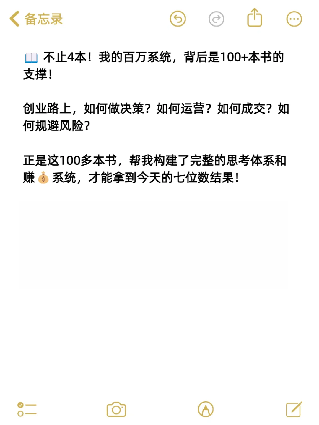 宝藏暴富书单📚专心搞💰必看4本书