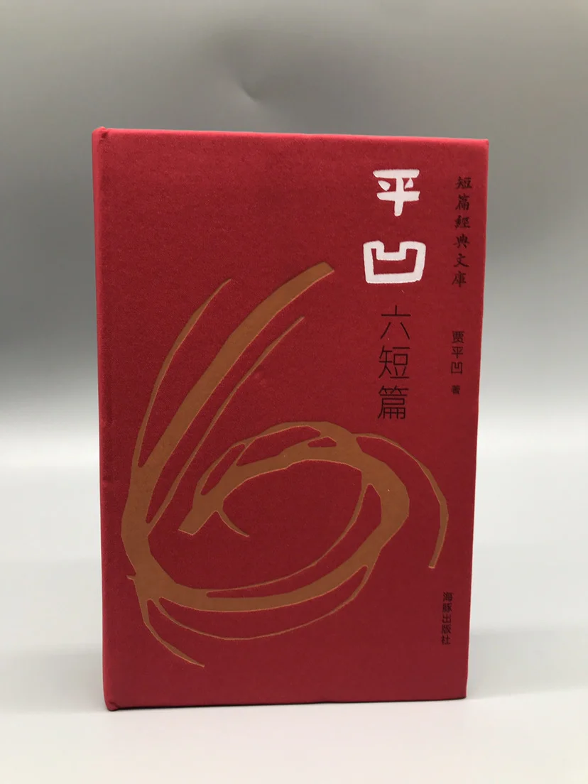 布面精装不到10元一本超值不？