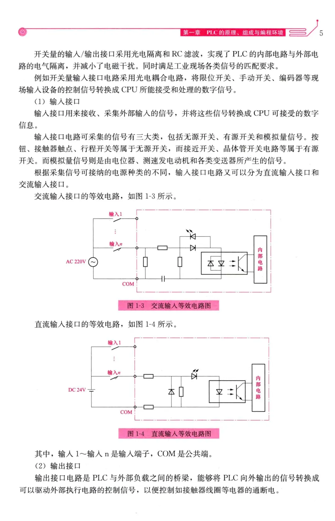 优秀图书推荐-三菱 PLC 电气设计与编程宝典