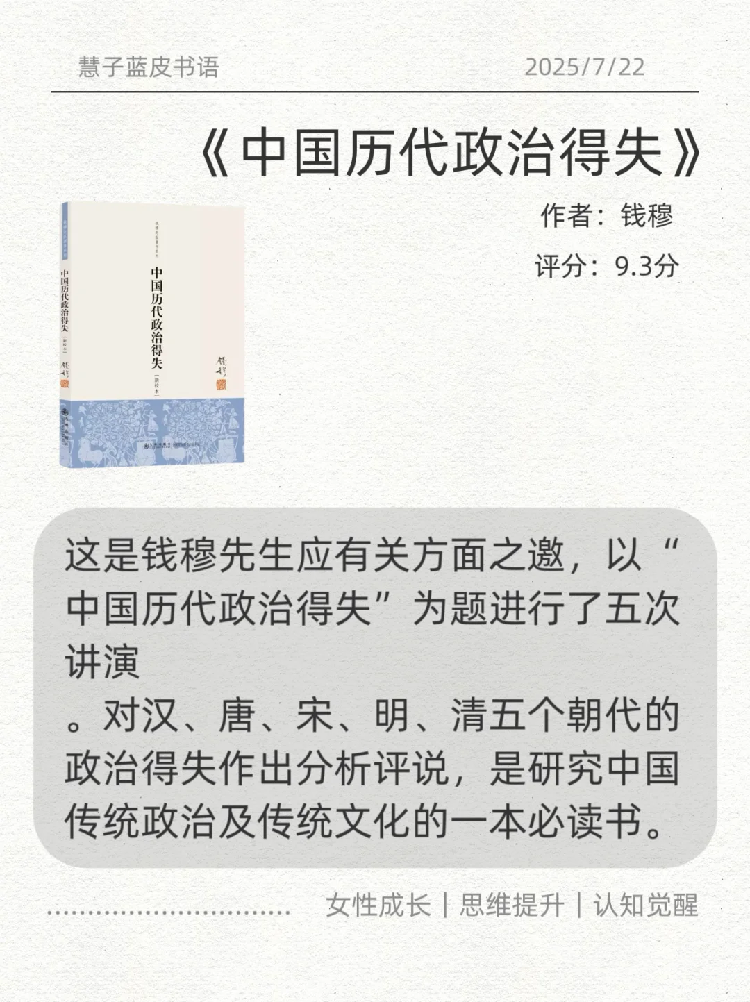自我提升！🔥🔥与同龄人拉开差距的8本书