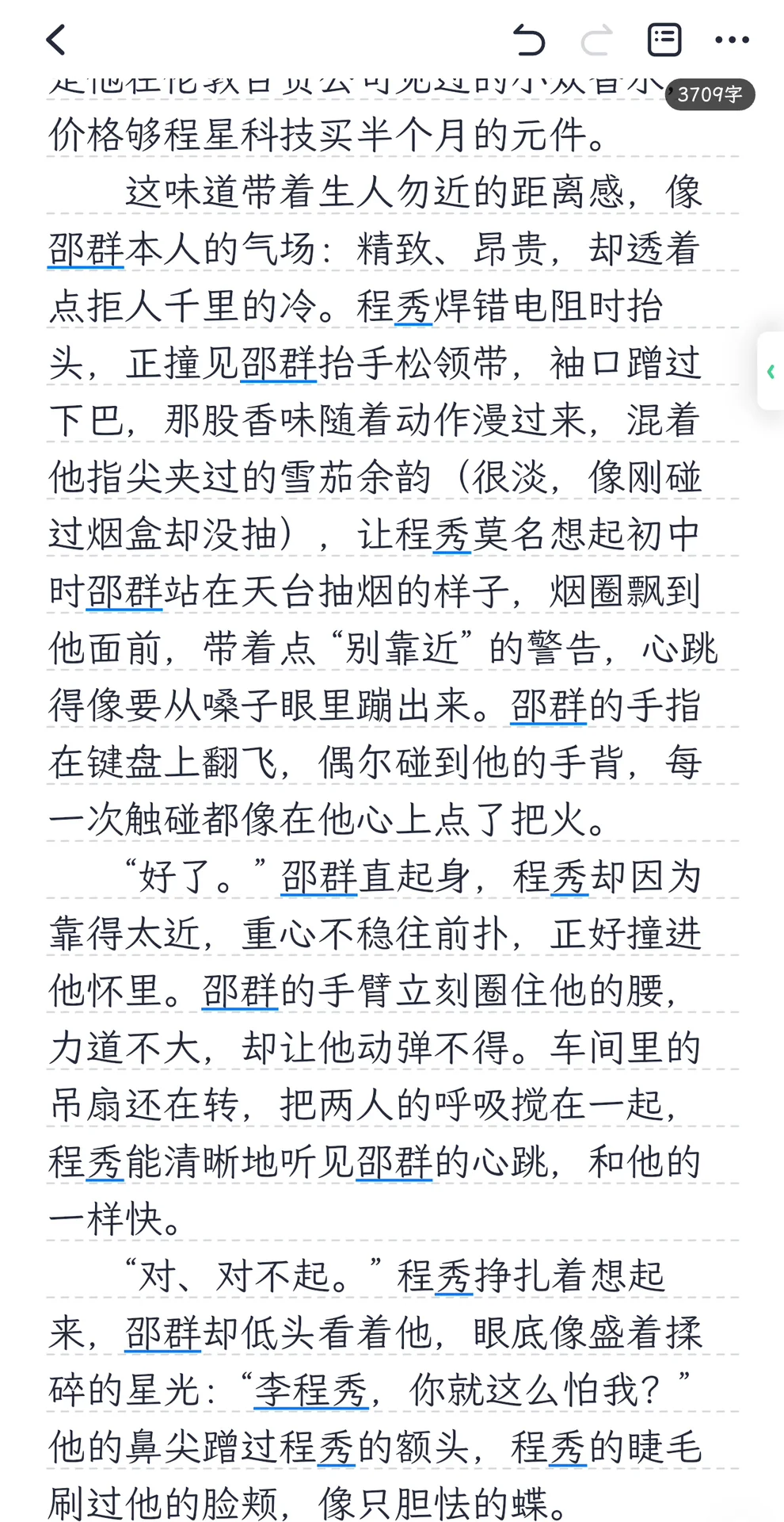 群秀之土味狗血年代文02
