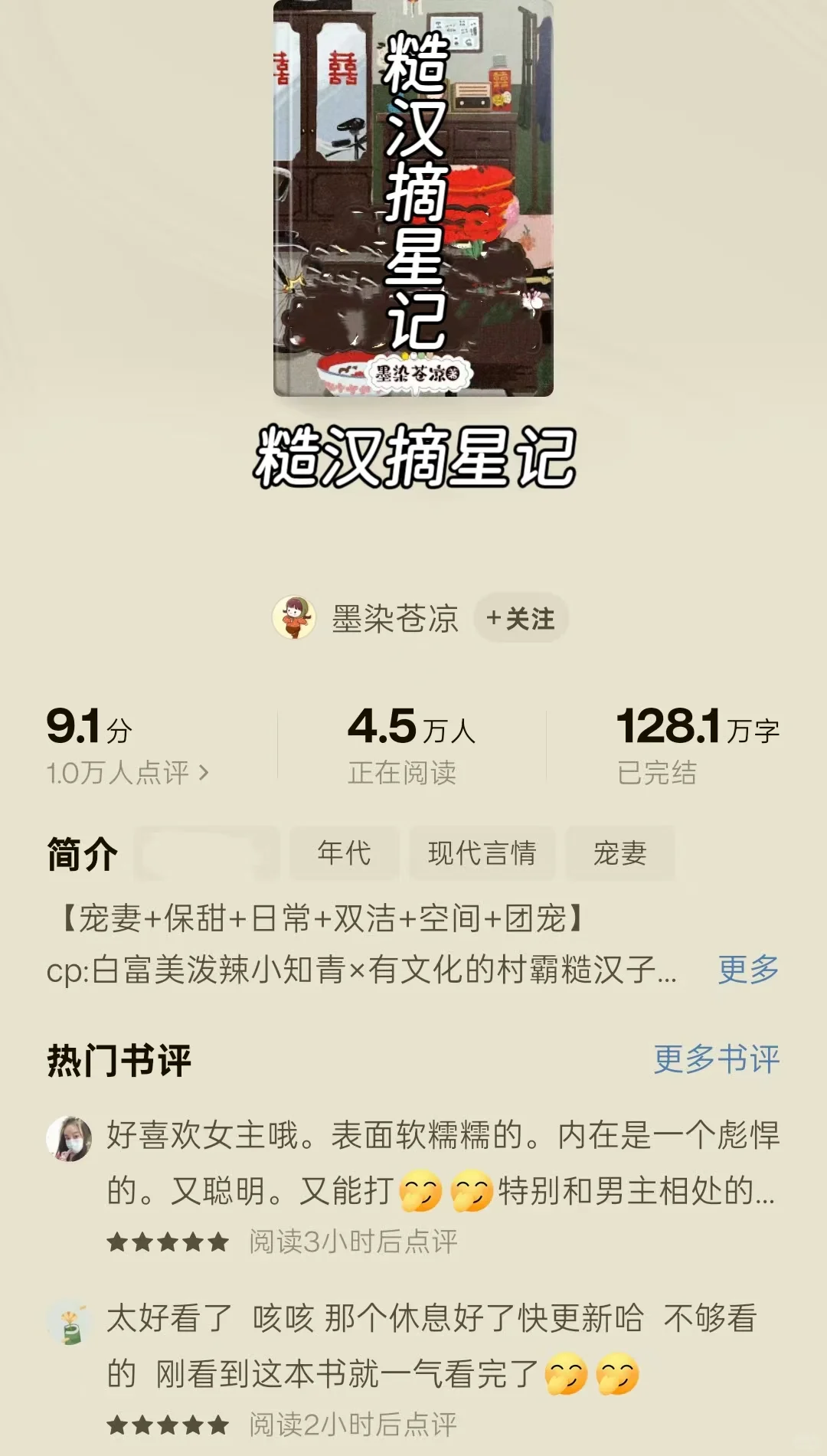 大概率是我近期的年代文宝藏书单top4❗❗❗