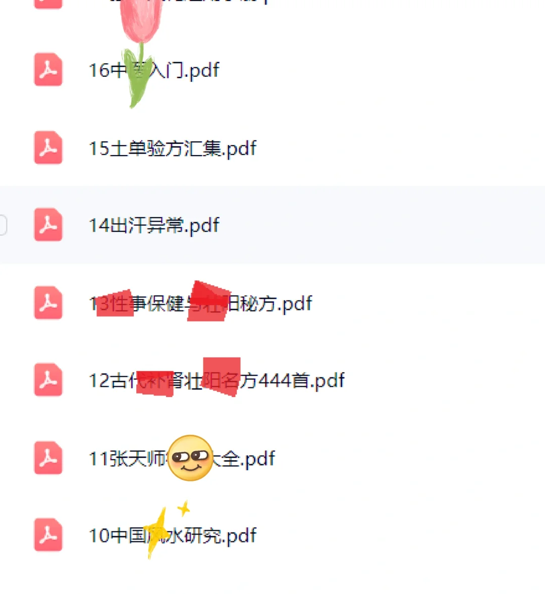 有pdf电子书，就当看小说，会有用的