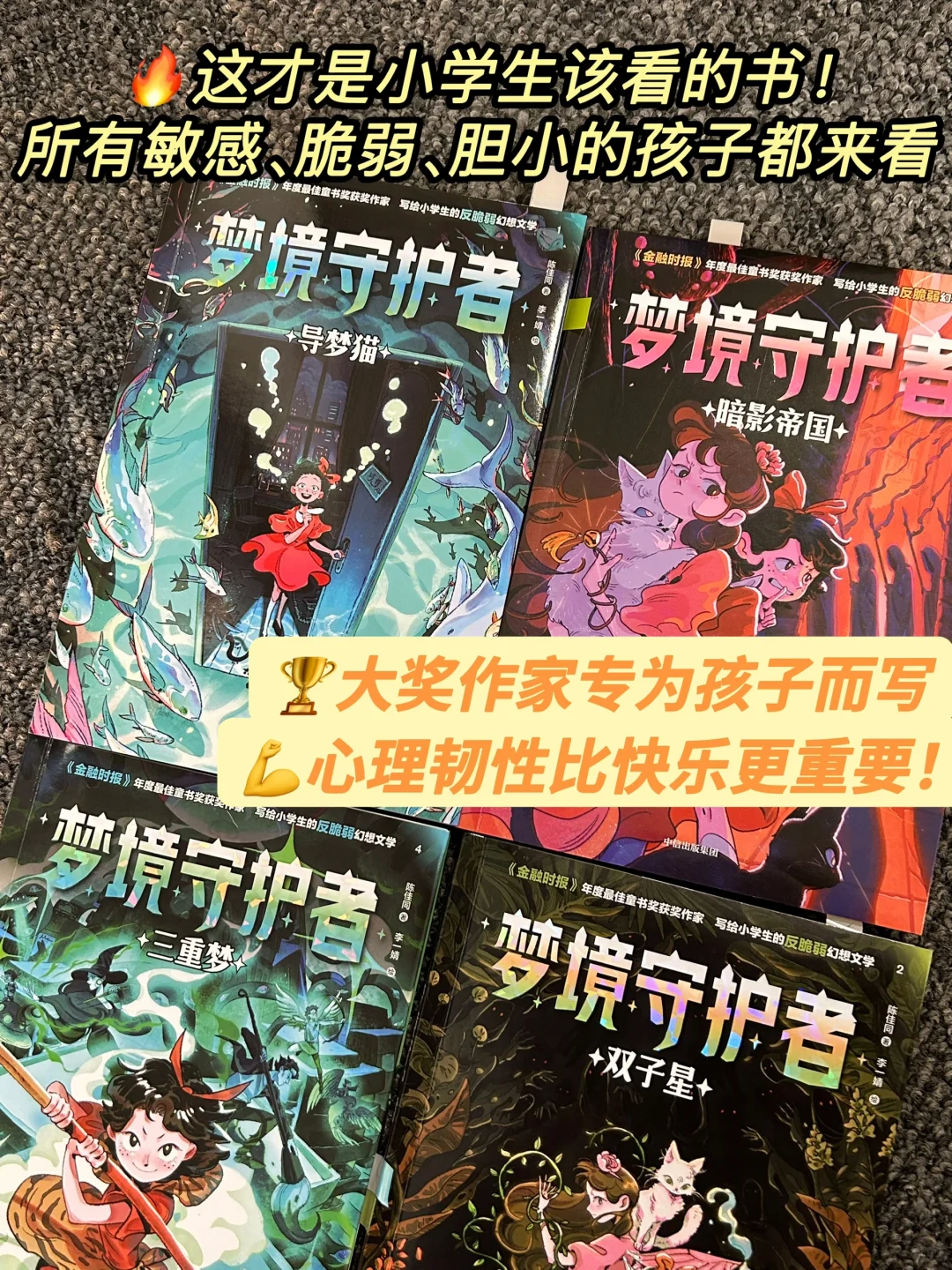 我宣布，这是今年最有力量的儿童文学！