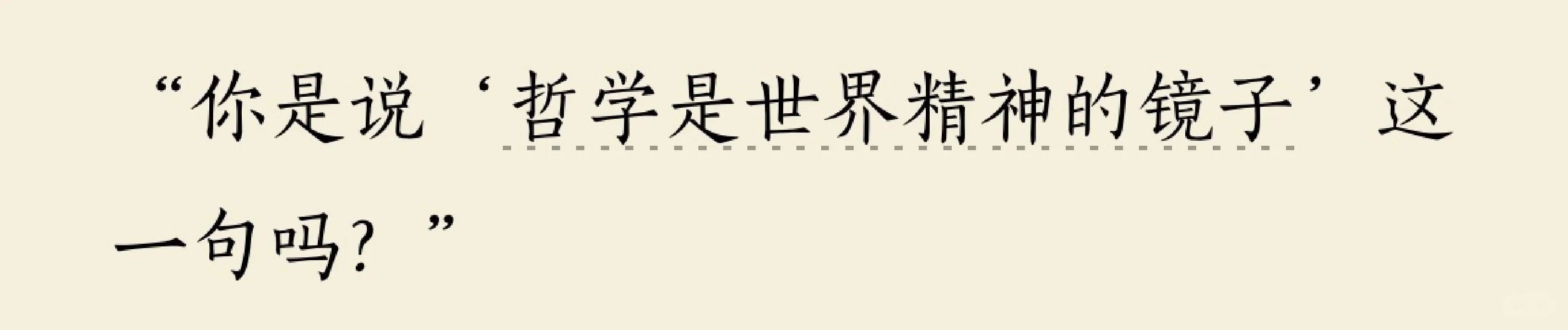 阅读•电子书《苏菲的世界》——乔斯坦•贾德