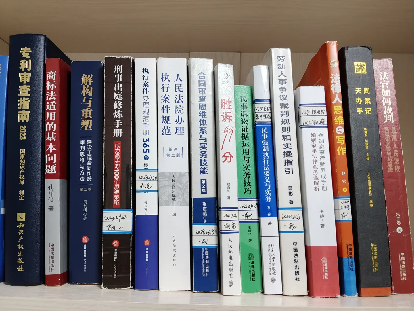 分享一些我看过的律师实务书籍(无广)