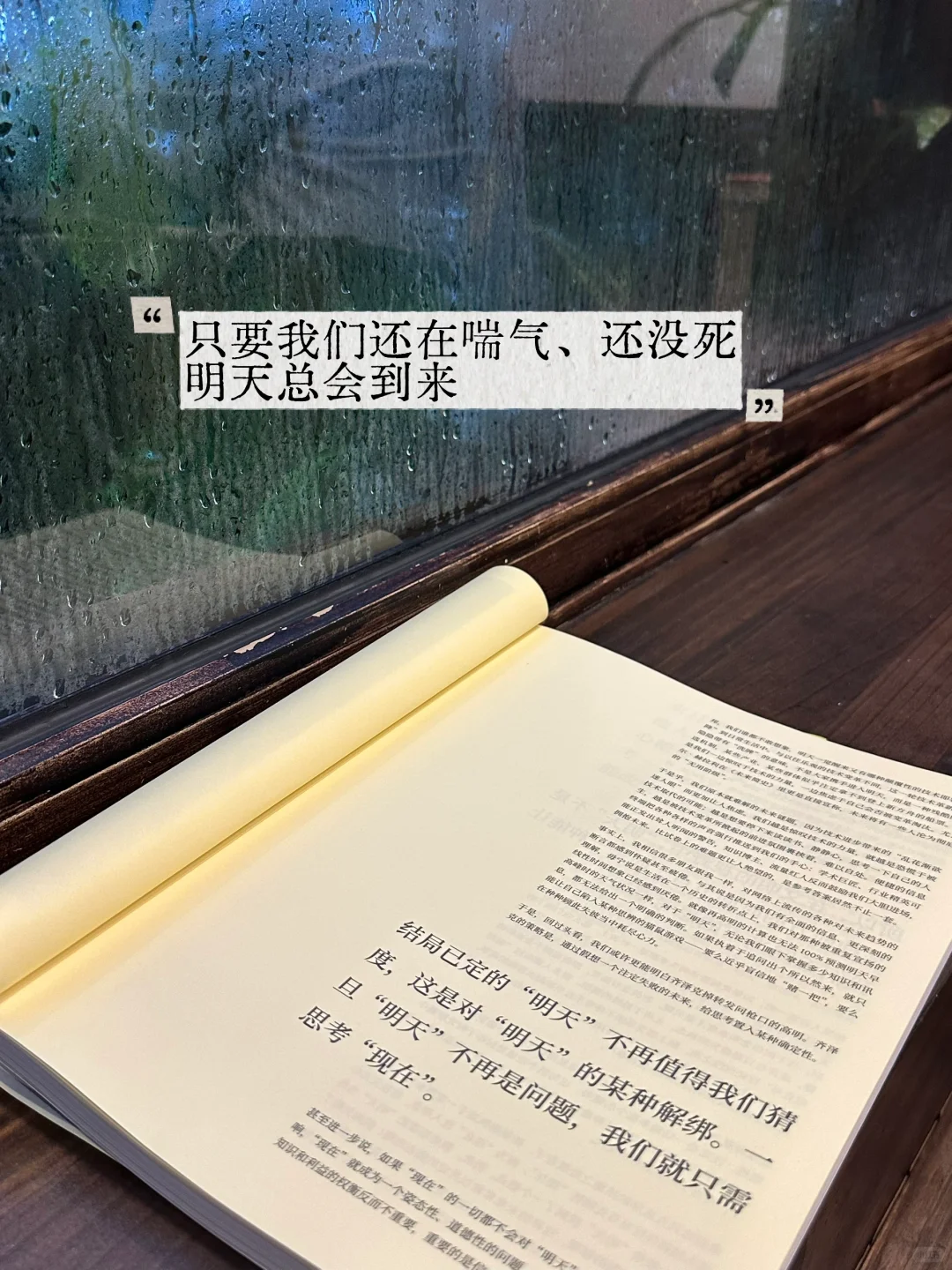 独处、思考、阅读｜趁还没死，使劲折腾