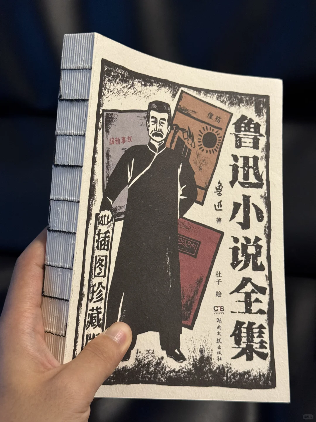 我们一生中，注定要一次又一次地重读鲁迅✍️