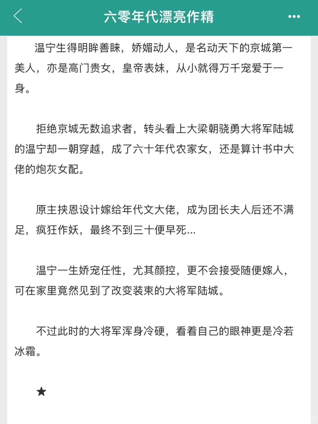 六零年代漂亮作精🥲做饭做到不知天地为何物