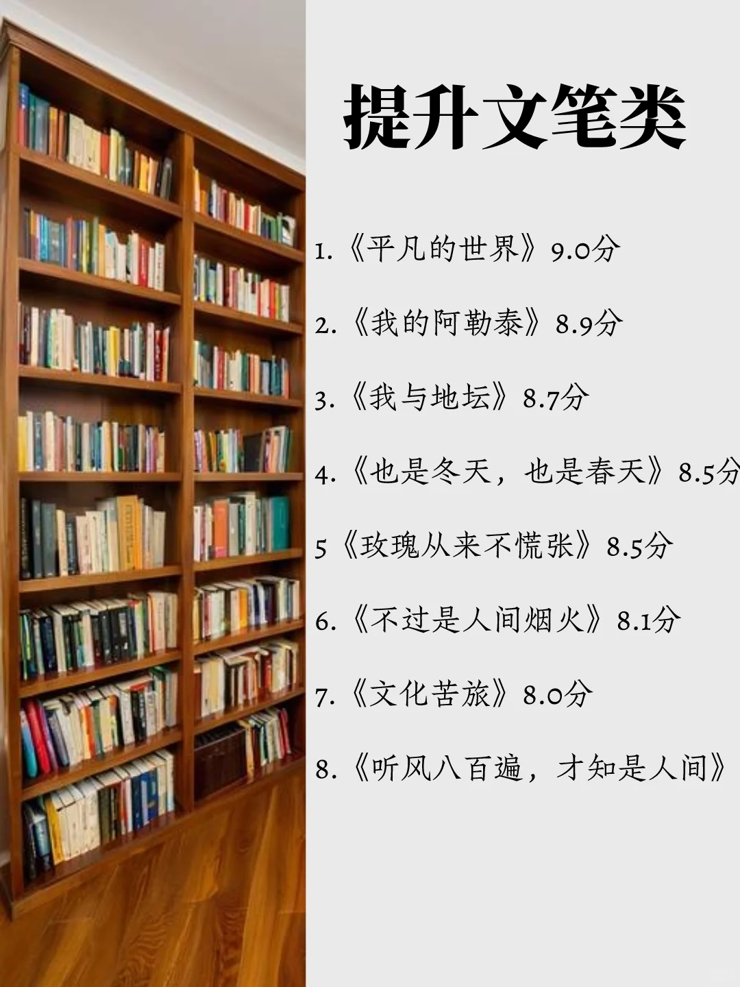 太绝了❗❗脑子变快的7️⃣类书籍！
