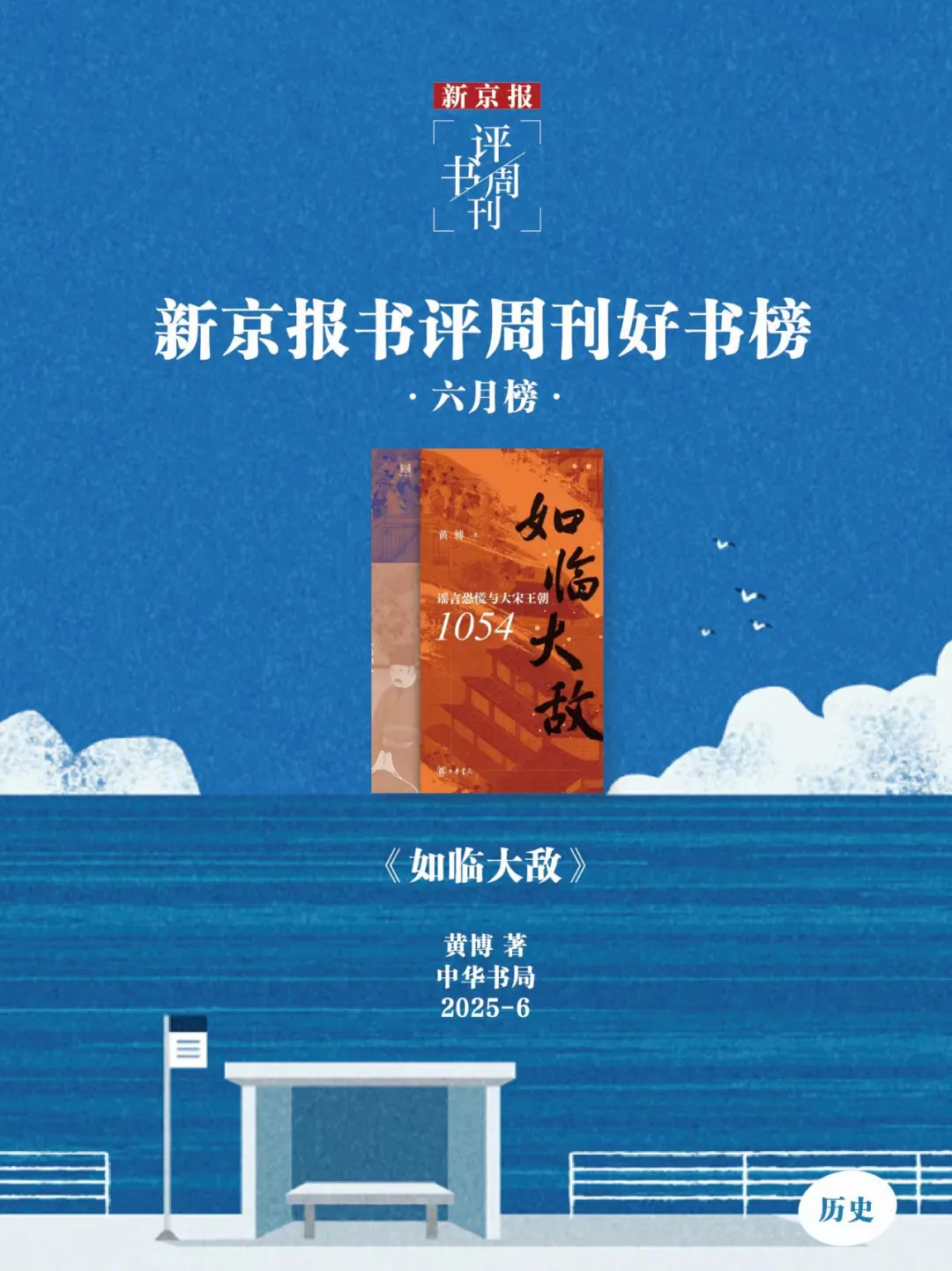 夏日书单｜6月，最值得看的16本新书📚