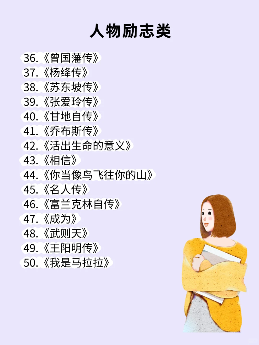 人民日报推荐，必须的100本书