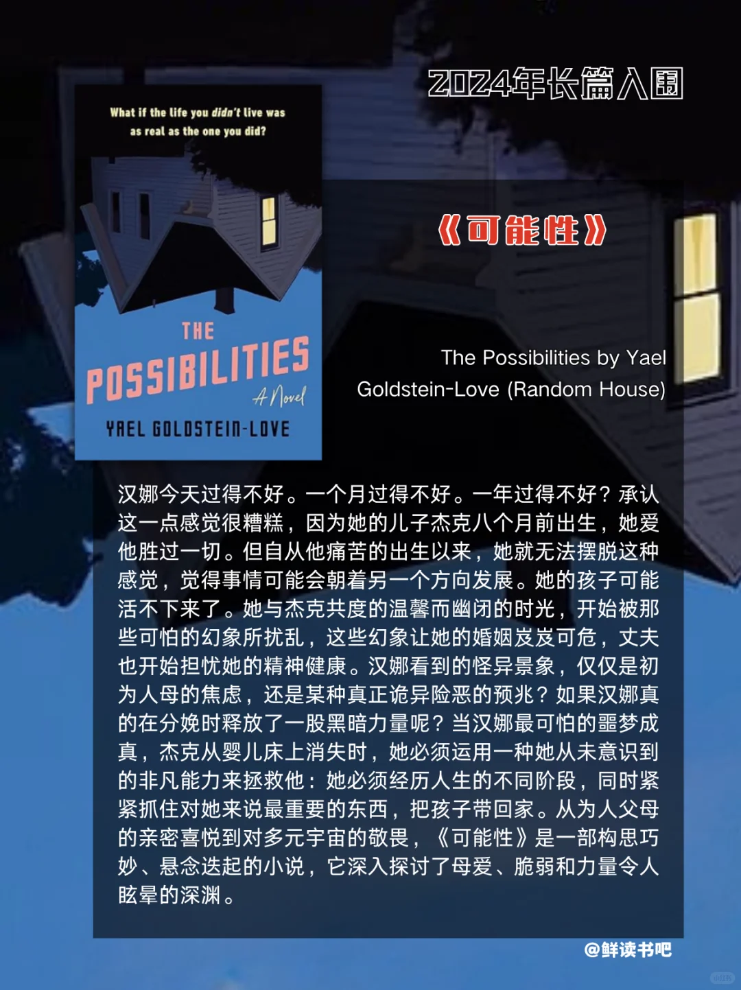 中译来了！2024年世界奇幻文学奖提名及获奖