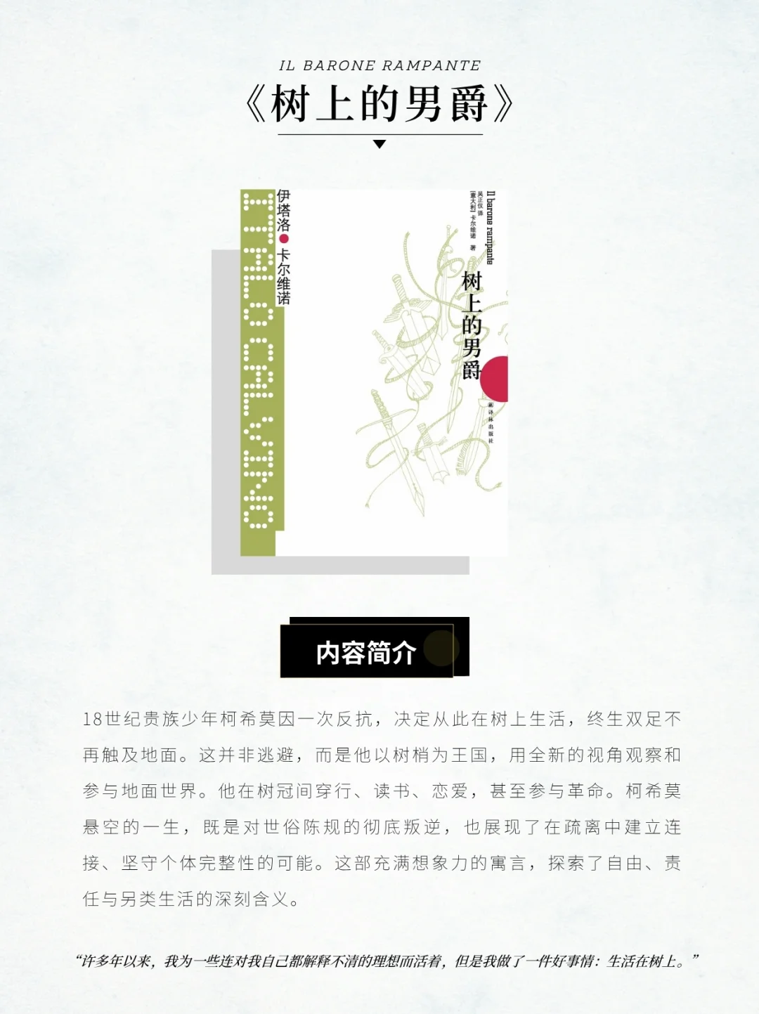 小岛书单丨神爱世人的灵魂