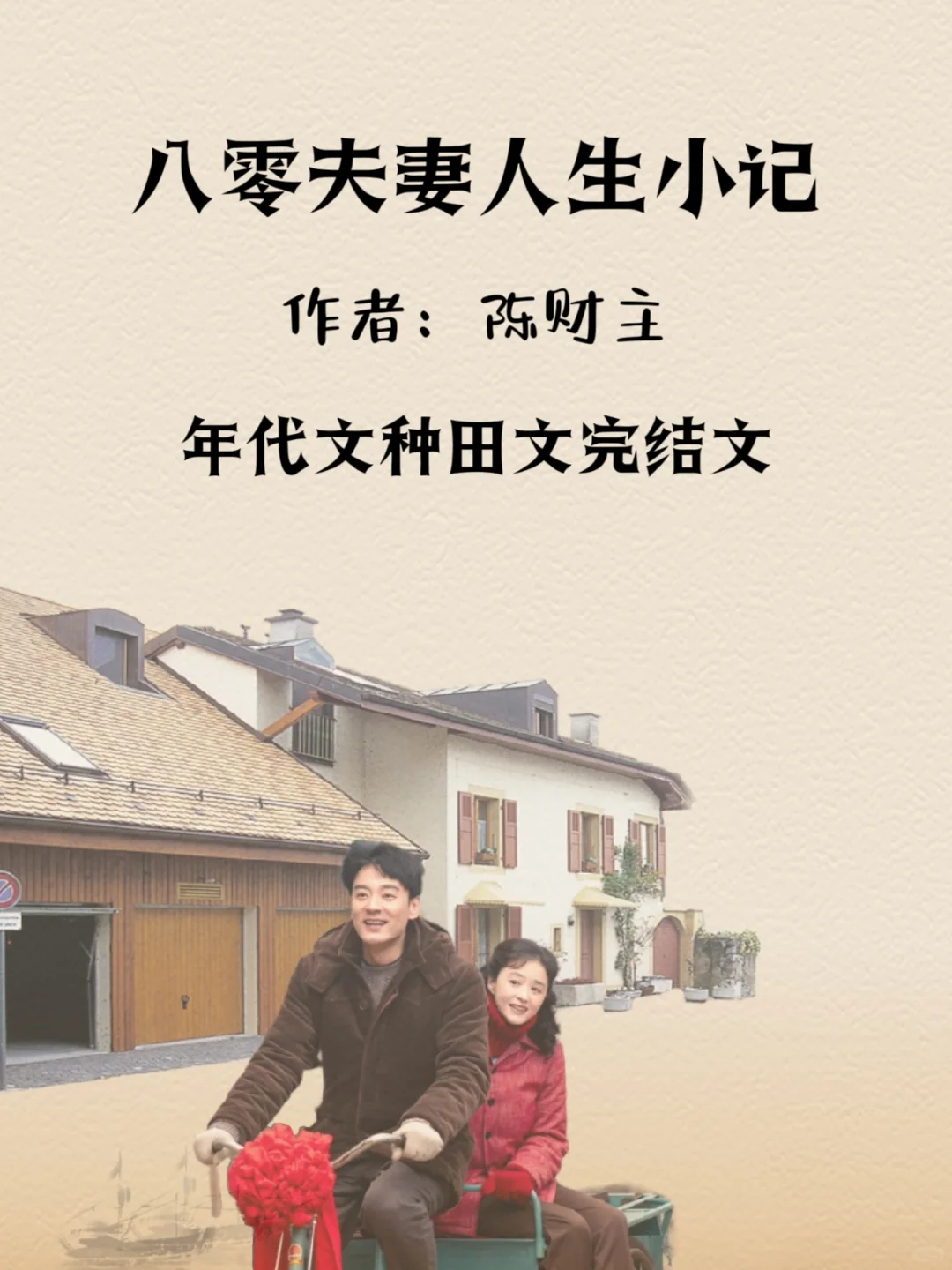 直接去广州的林工宋莹夫妻即视感‼️‼️