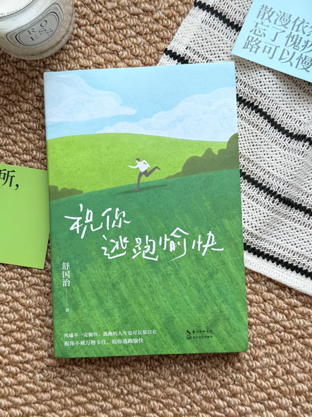 焦虑拧巴的女生，都去读这本书！