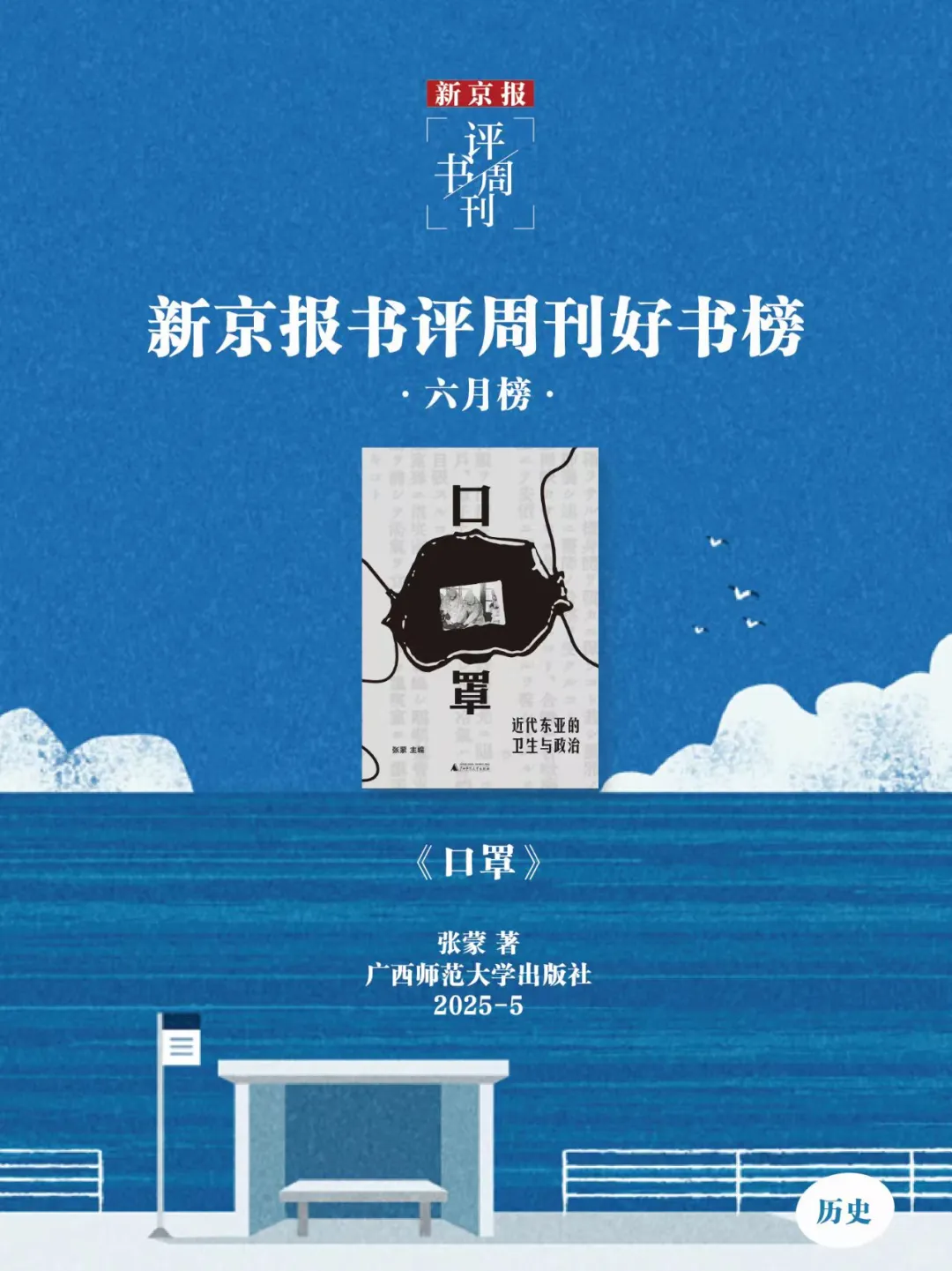 夏日书单｜6月，最值得看的16本新书📚