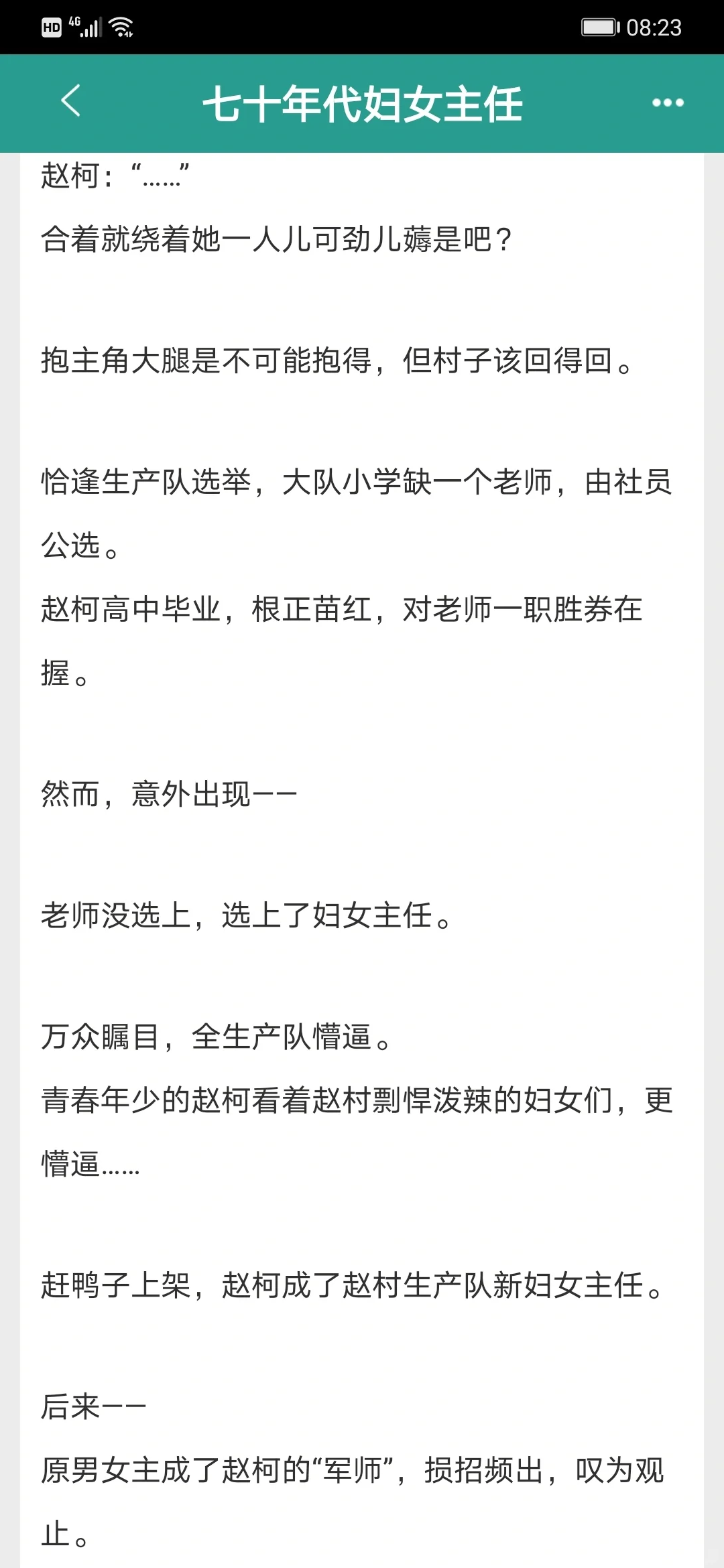 粉丝力荐的三本七零年代文，本本精彩