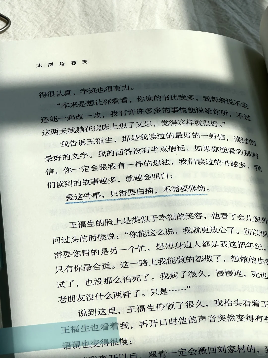 人生旅途，悲喜自渡。