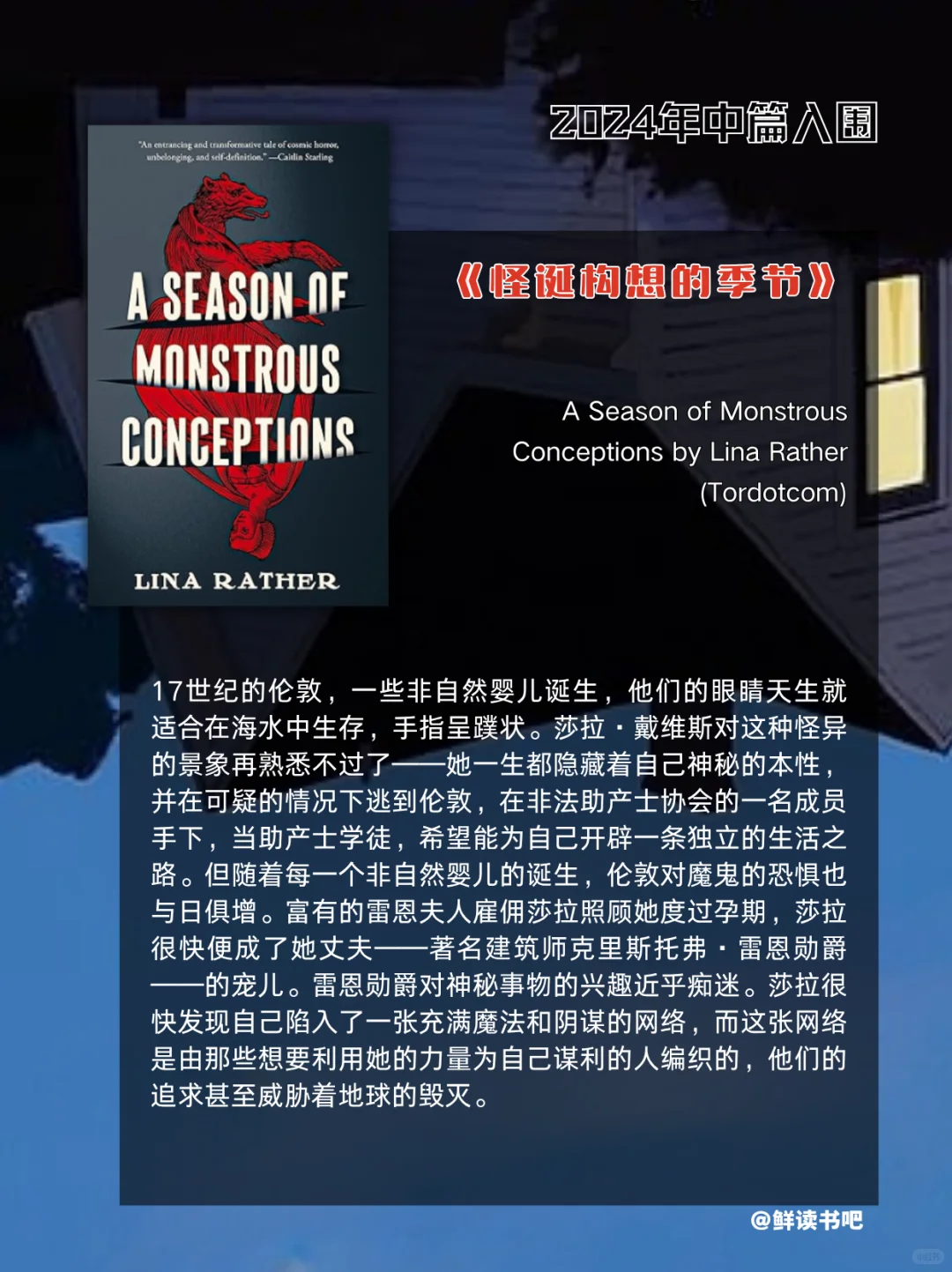 中译来了！2024年世界奇幻文学奖提名及获奖