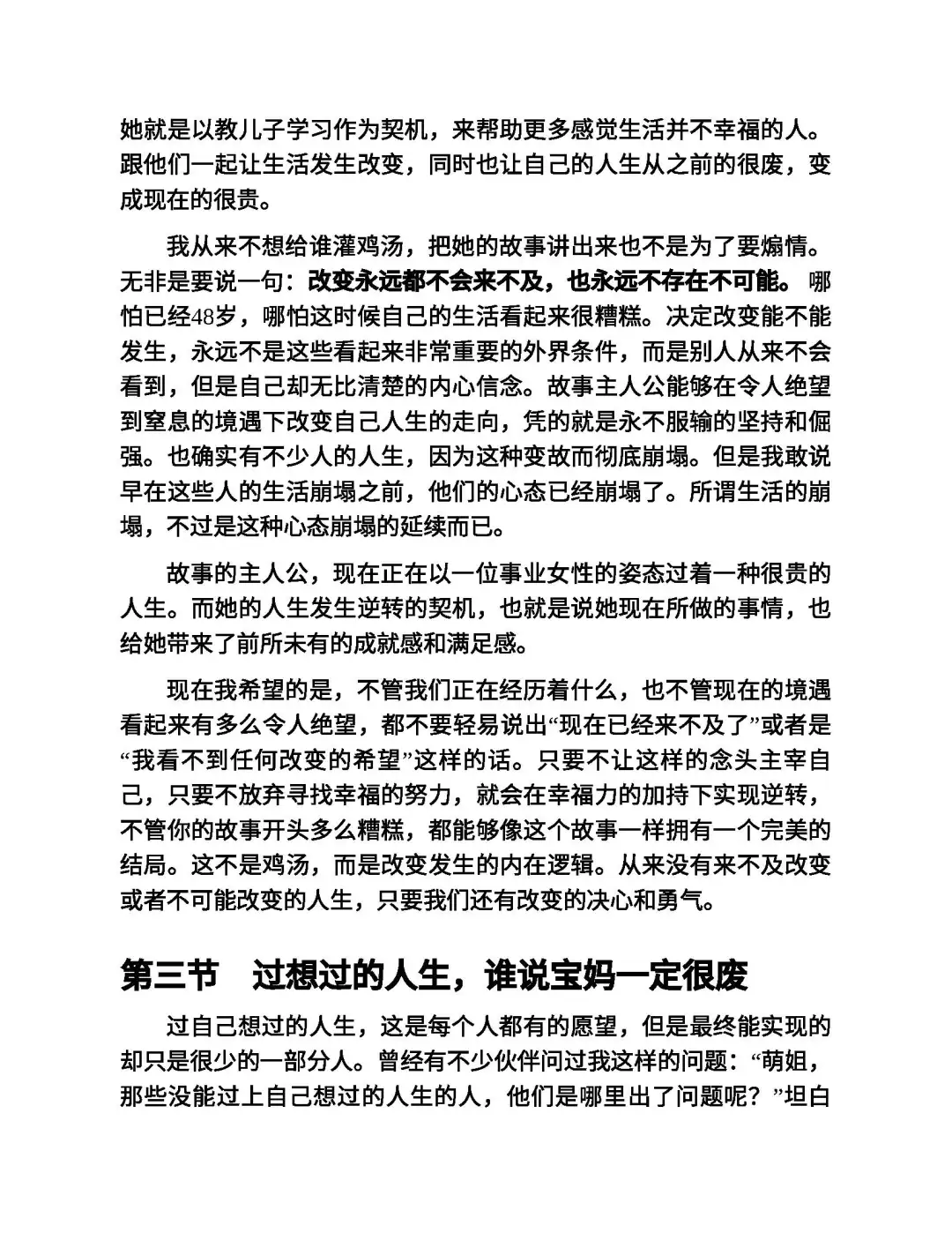 优秀图书推荐-让你的时间更有价值