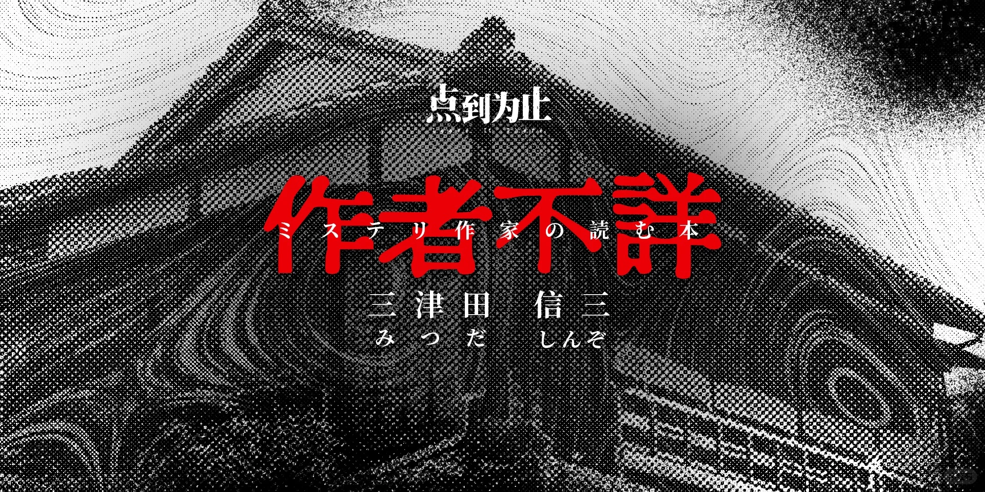 【点到为止】两年了 歇够了