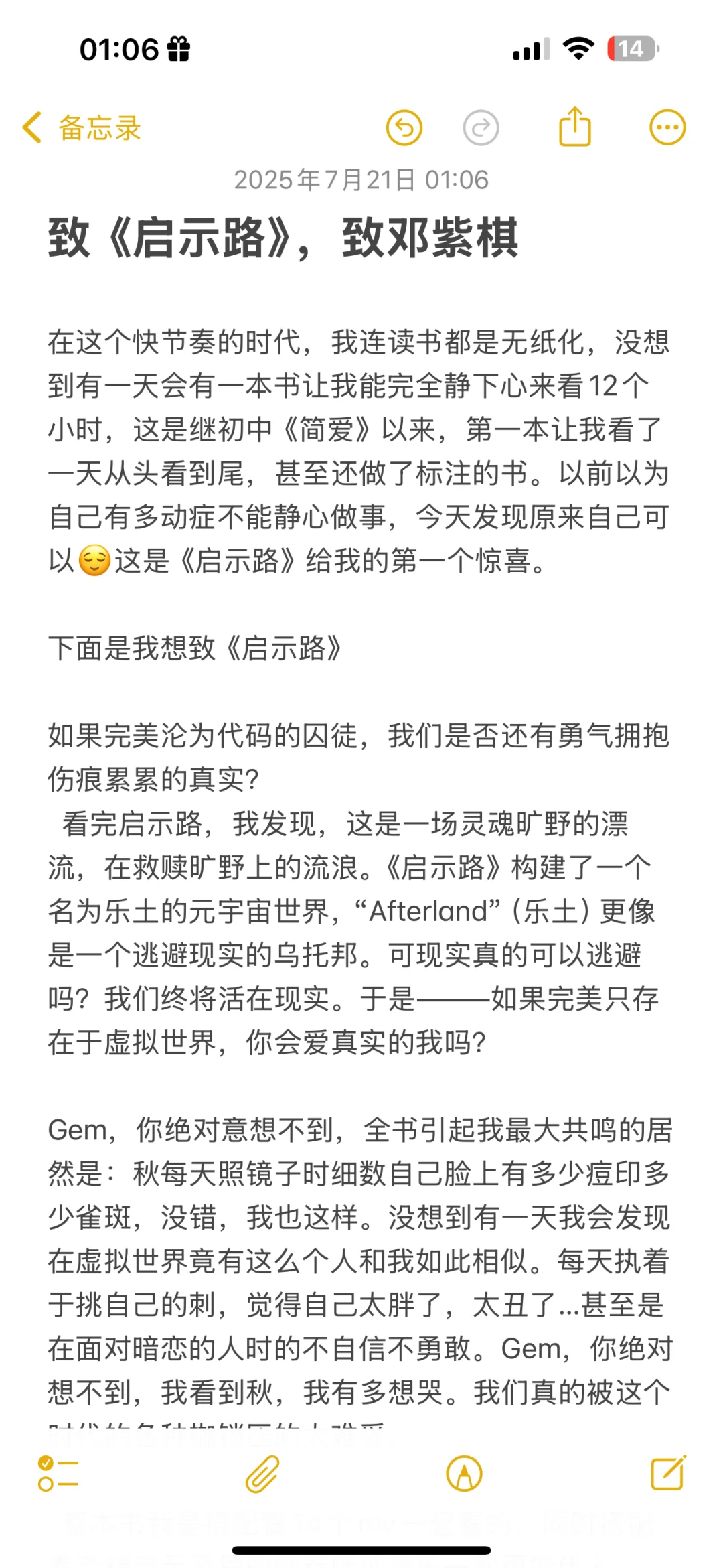 11个小时读完《启示路》观后感（2-4图）